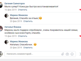 Отзыв от благодарного покупателя