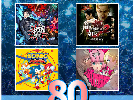 SEGA「春節促銷活動」將於2月3日開始!除了首度參與促銷活動的『P5S』不容錯過外,也有機會用超優惠價格購入許多人氣作品!
