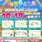 イベント出店のお知らせ