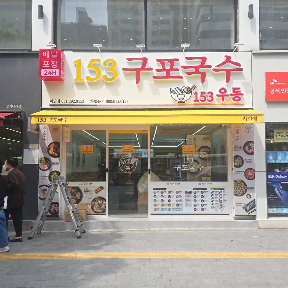상가인테리어, 부산인테리어,