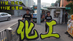 前往科大交通 Ocamp