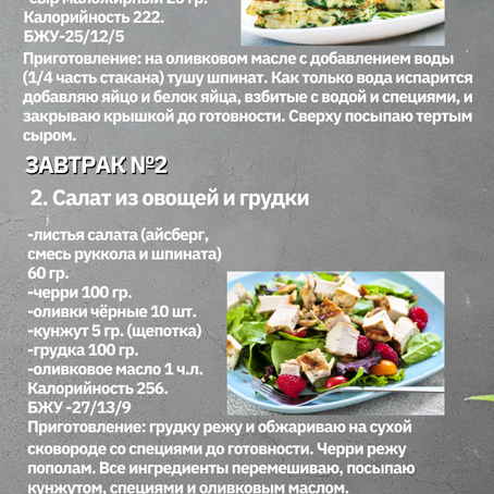 15 день моего питания на рельеф🍽️