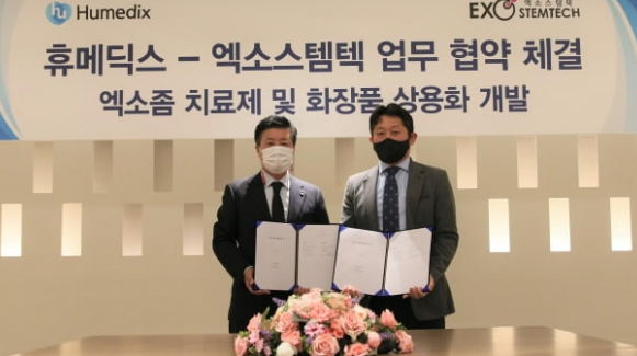 휴메딕스, 엑소스템텍과 엑소좀 치료제 공동개발 협약