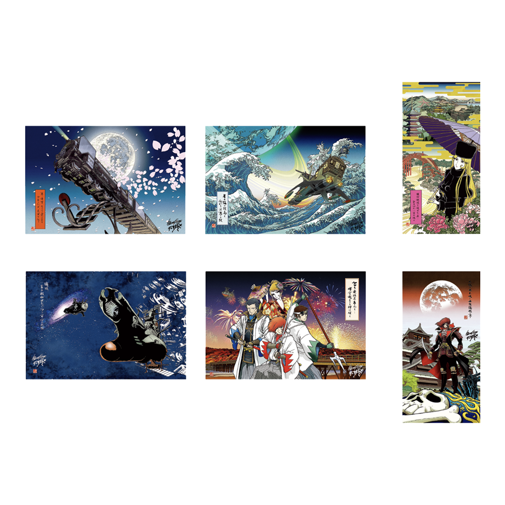 松本 零士（６画セット）