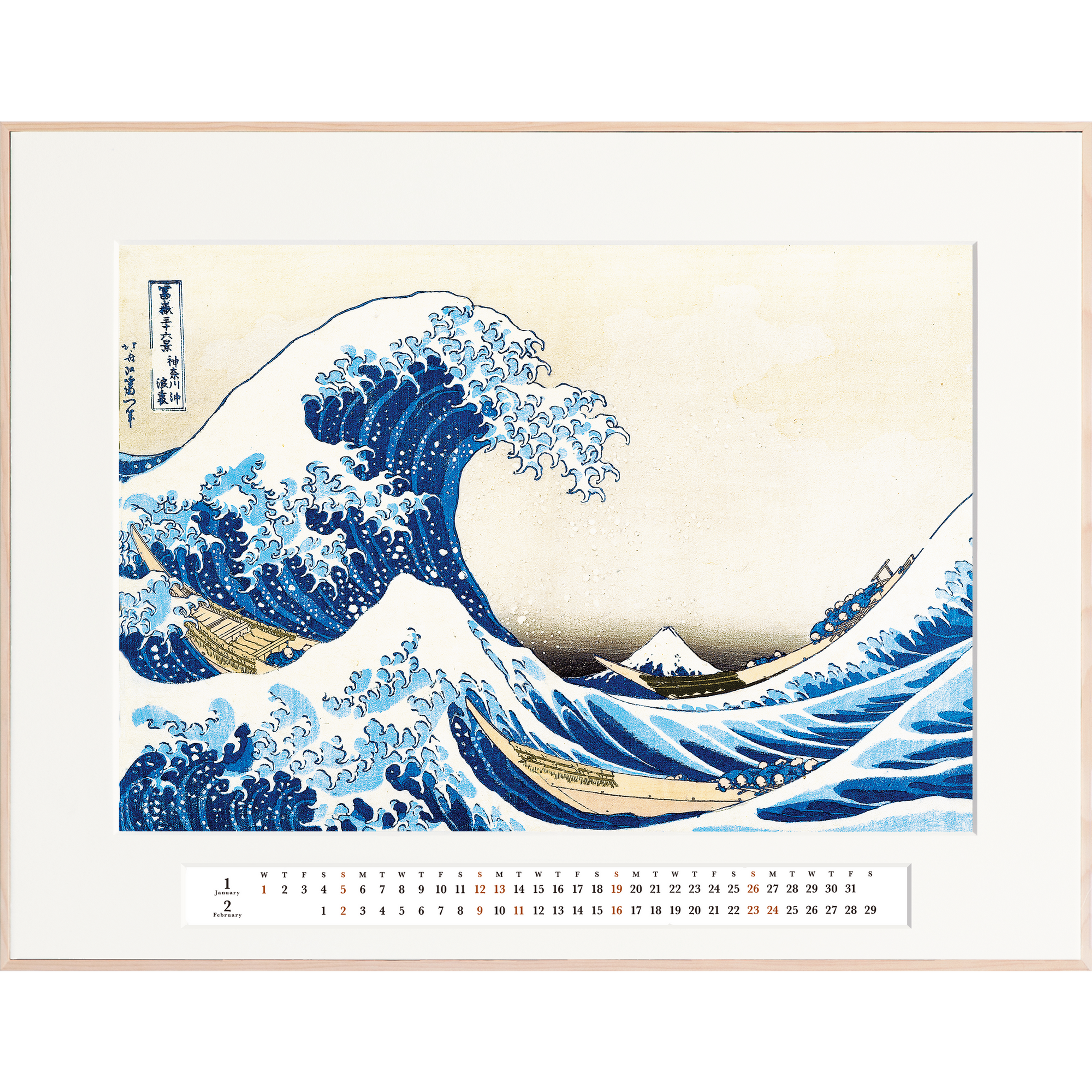 葛飾 北斎 ６画セット 燦エクセルアートカレンダー