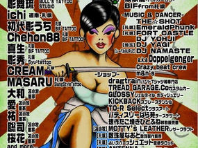 タトゥーパラダイスVol.4