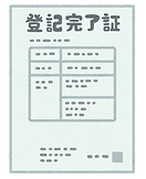 document_touki_kanryousyou (1).png