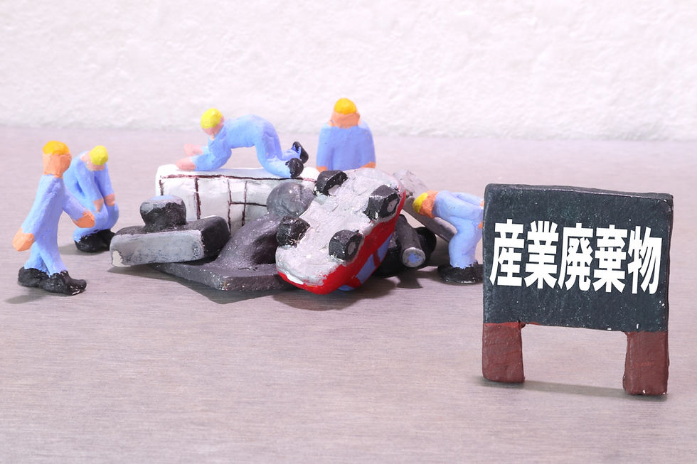 産業廃棄物収集運搬業