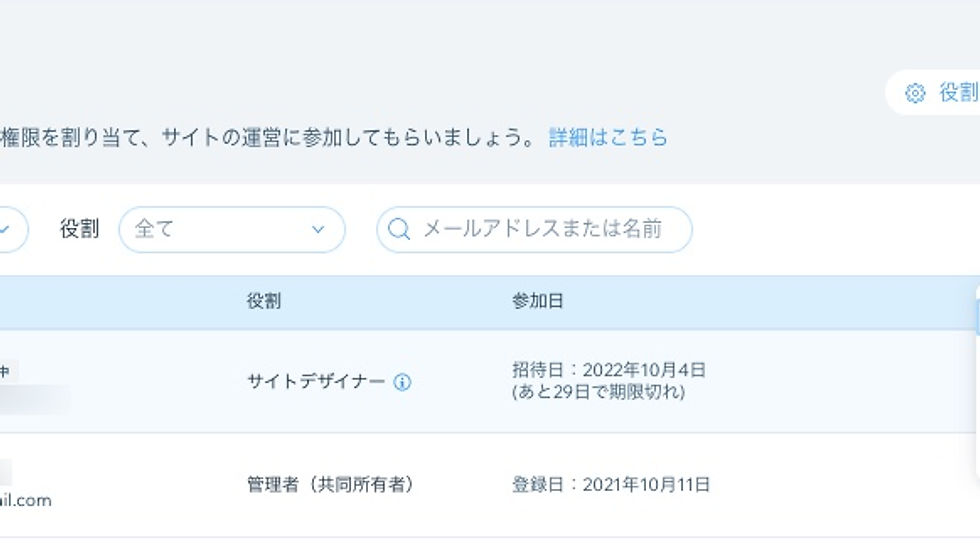 役割・権限の管理画面で、ユーザー一覧と招待中の行が表示され、右端の三点メニューで役割変更などの操作メニューが開いている。