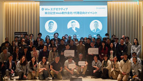 Wix & Base44 経営トップ来日記念！制作会社向けイベント 開催レポート