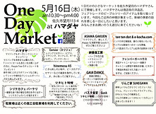 20190516onedaymarket_cut.jpg