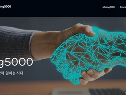 마이닝오천 테넌트 뉴스