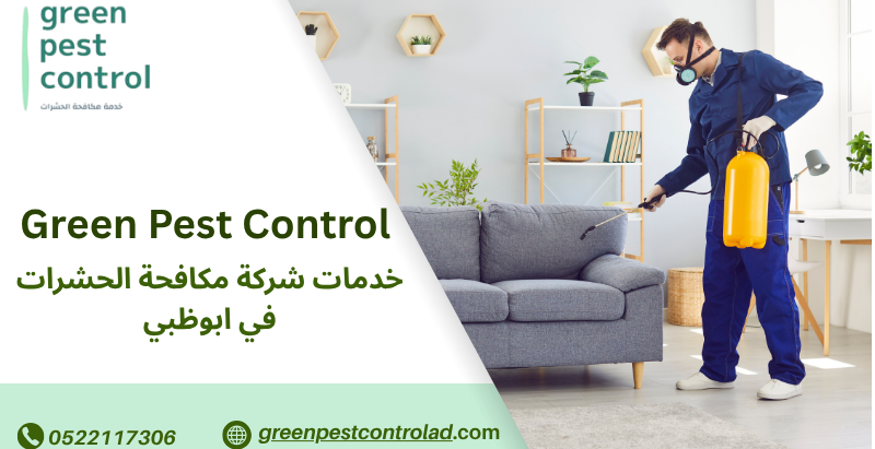 شركة مكافحة حشرات