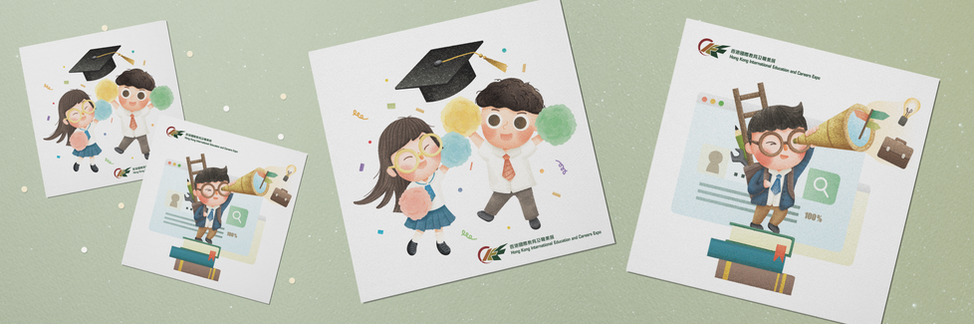 第29屆香港國際教育及職業展 插畫