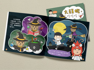 淘氣孩子鬥一番兒童成長系列：好態度篇 The Story Of Playful Kids : S4