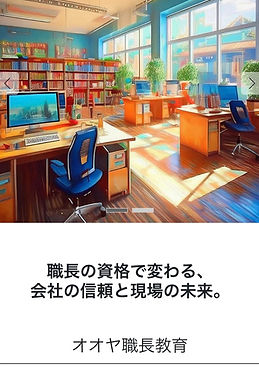株式会社オオヤ様　制作実績　お客様