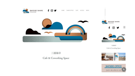 「BAYSIDE SHARE 三浦海岸」様のWEBサイトを制作しました。