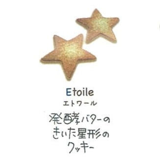 エトワール.jpg