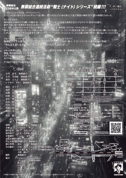 リバースチラシ裏 8.jpg