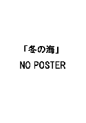 huyunoumi.gif