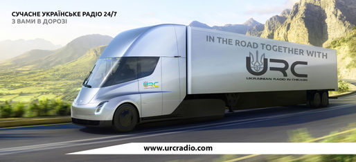 Завжди поруч з Вами: URC Radio