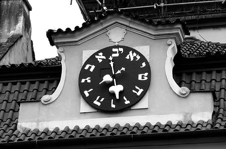 Luxury Judaica and Jewish Hebrew Watches