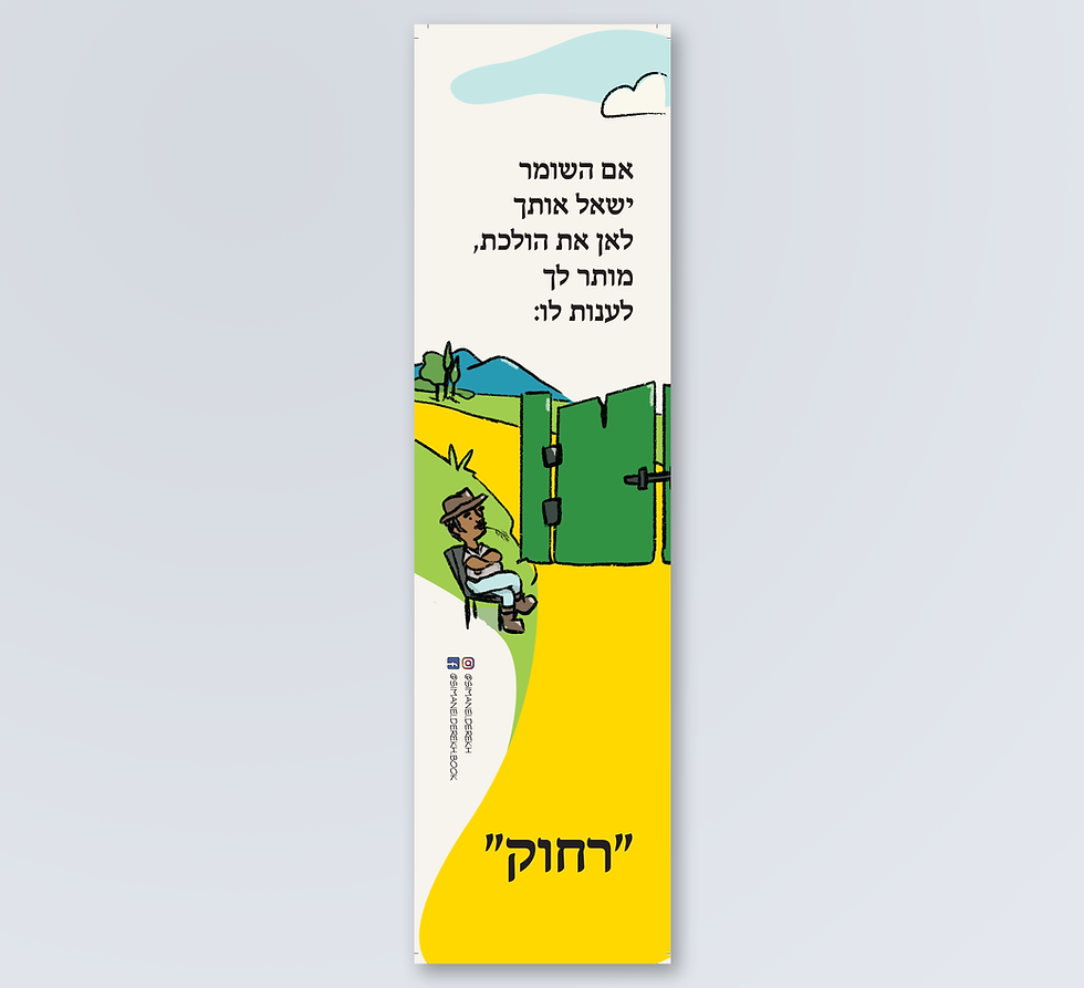 תמונה ממוזערת: מארז 3 סימניות דרך