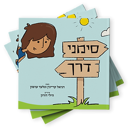 Three Books - Transparent Background - Subtle.png