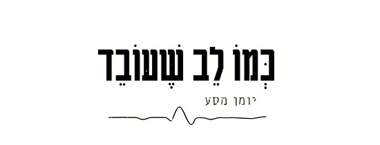 ללא שם.jpg