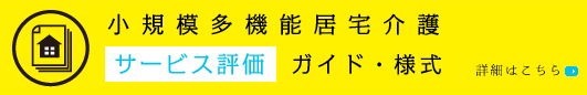 20150416hyouka.gif