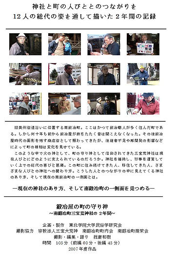 鍛冶町上映会②.jpg