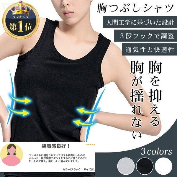 Thumbnail: 平胸背心 可外穿束胸內衣