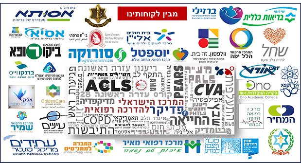 מבין לקוחותינו 2024.png