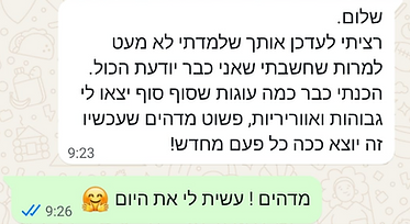ווטספ 2.png
