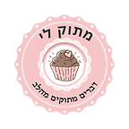 מתוק ליLogo 1בלי רקע.png