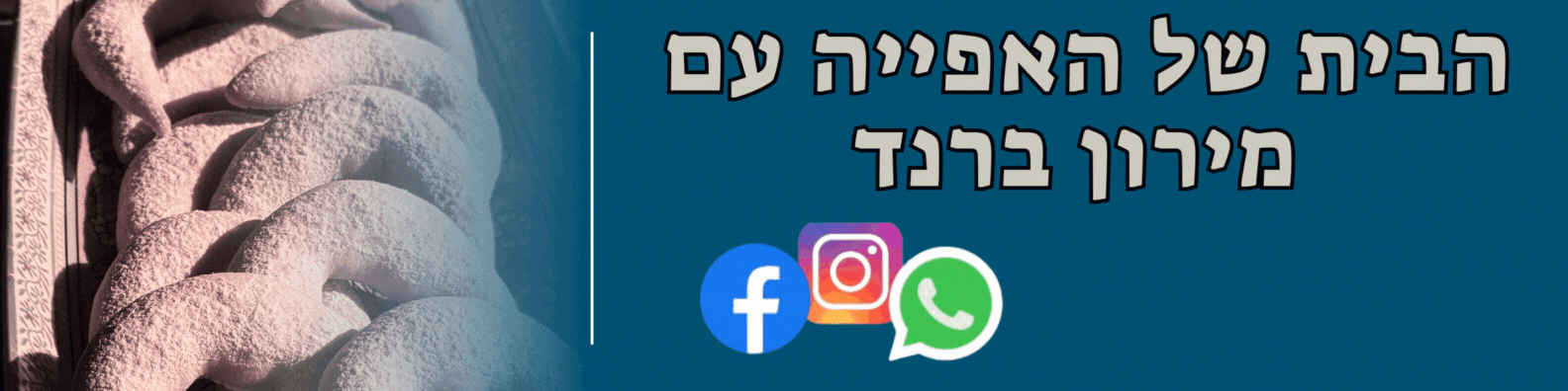 באנר לעמוד מתכון להפניה לעמוד ייעודי.gif