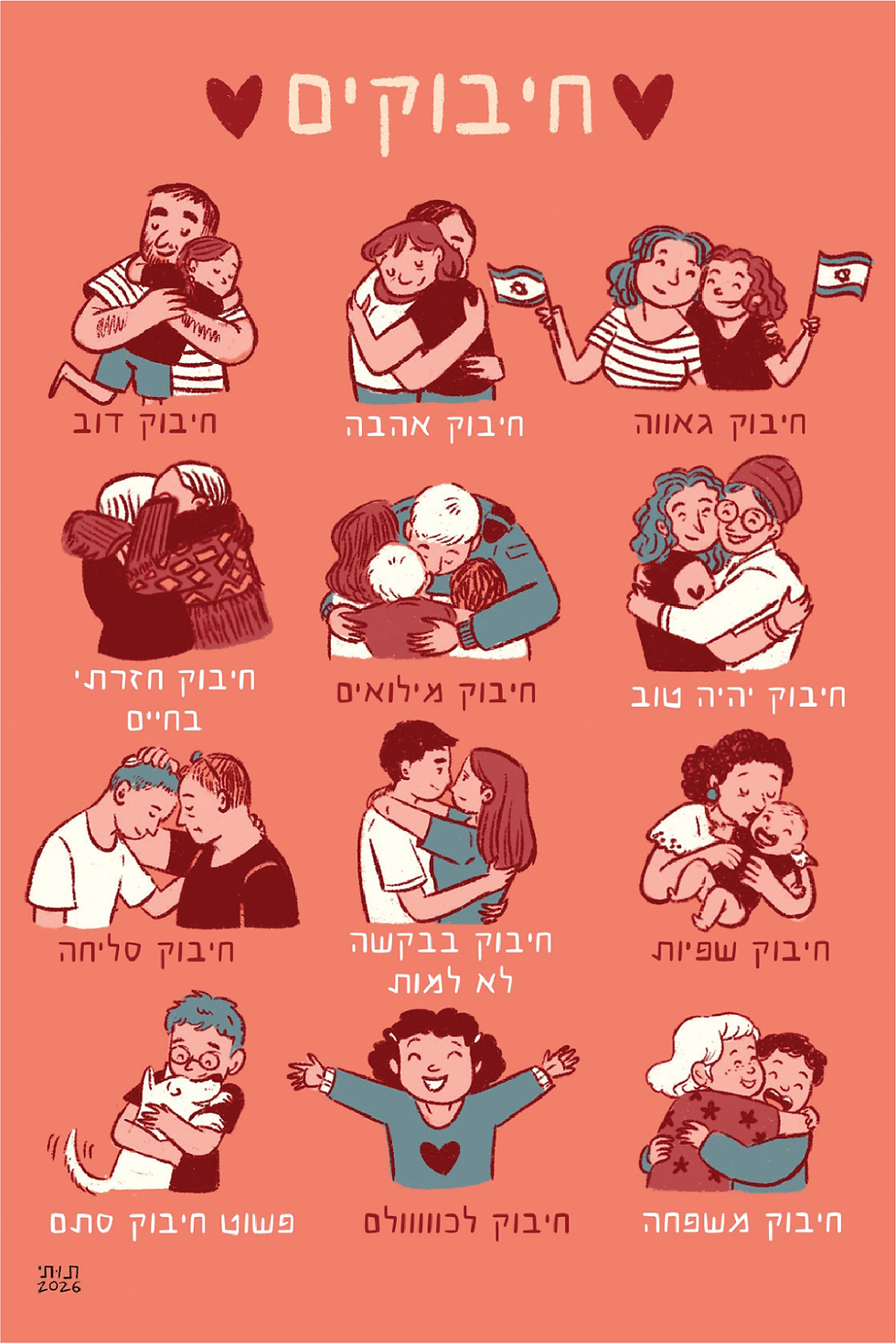 תותי לאתר.png