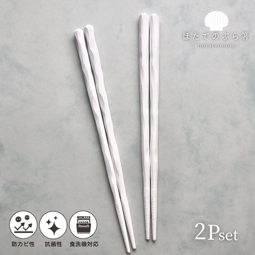 貝がら箸2膳セット | biopoly.jp
