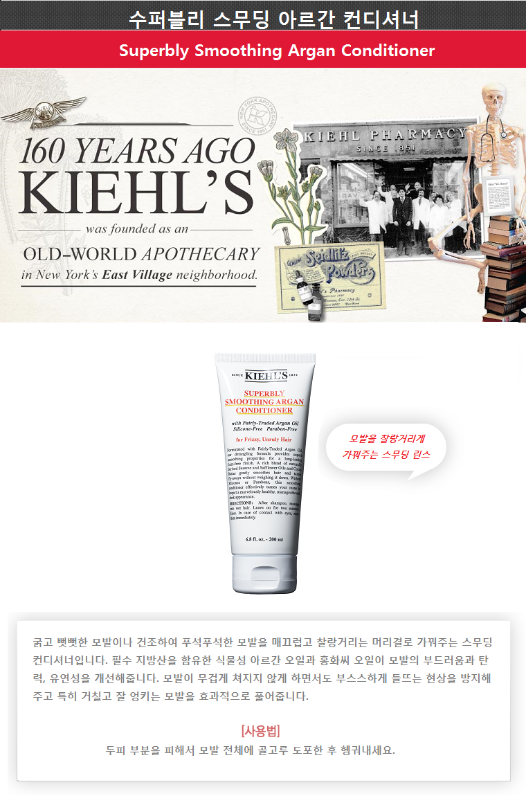 섬네일: 수퍼블리 스무딩 아르겐 컨디셔너 (6.8oz)