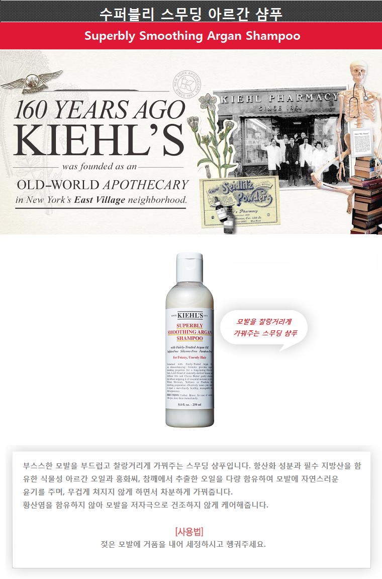 섬네일: 수퍼블리 스무딩 아르간 샴푸 (8.4oz)