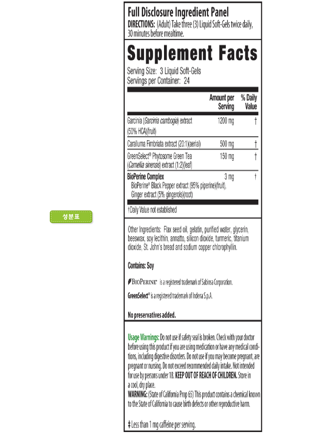 섬네일: 트리플 다이어트 (72정)