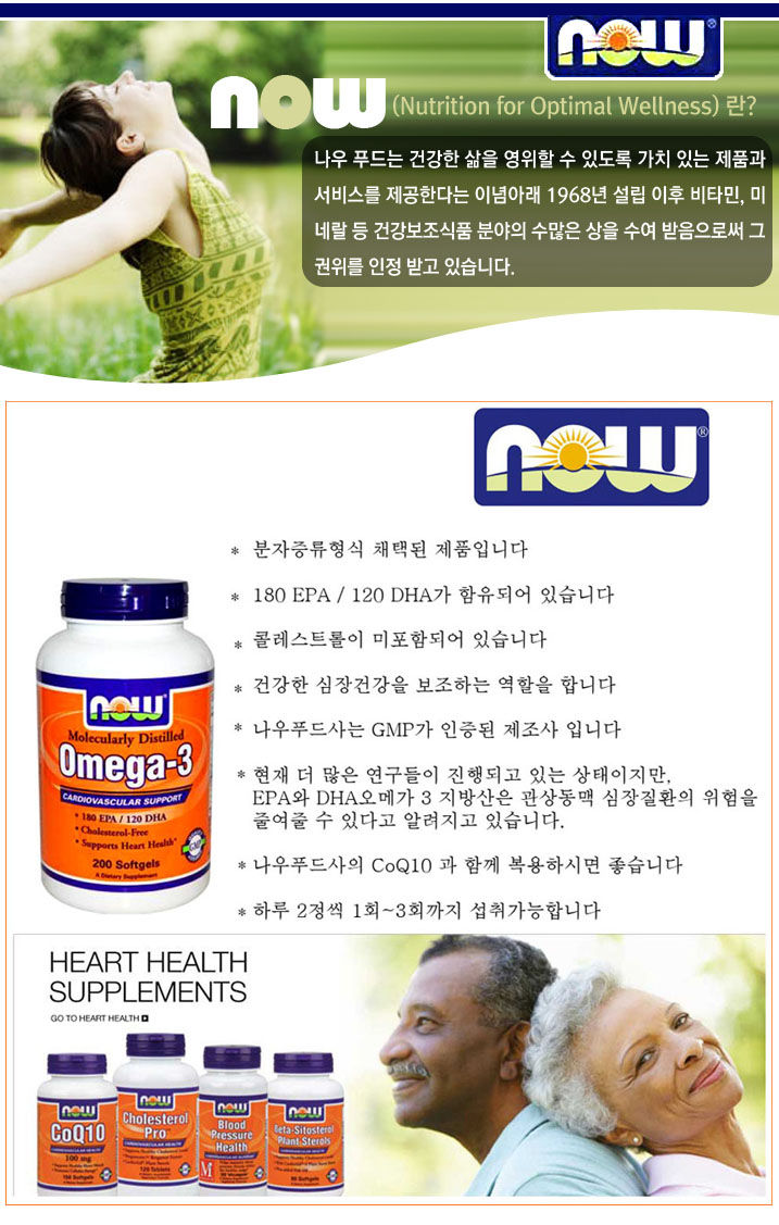 섬네일: 오메가-3 (200정)