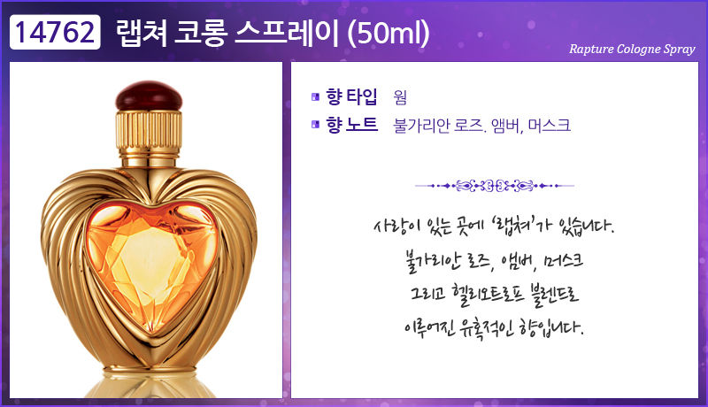 섬네일: 랩쳐 코롱 스프레이 (50ml)