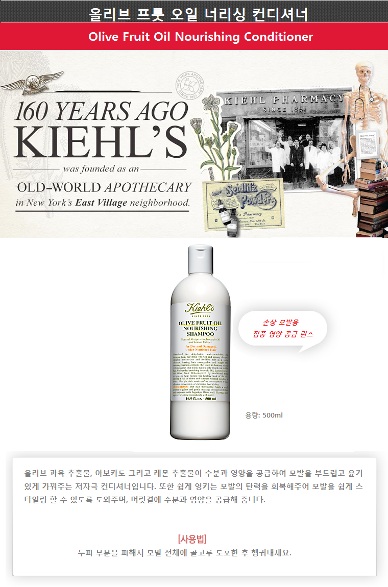 섬네일: 올리브 프룻 오일 너리싱 컨디셔너 (16.9oz)