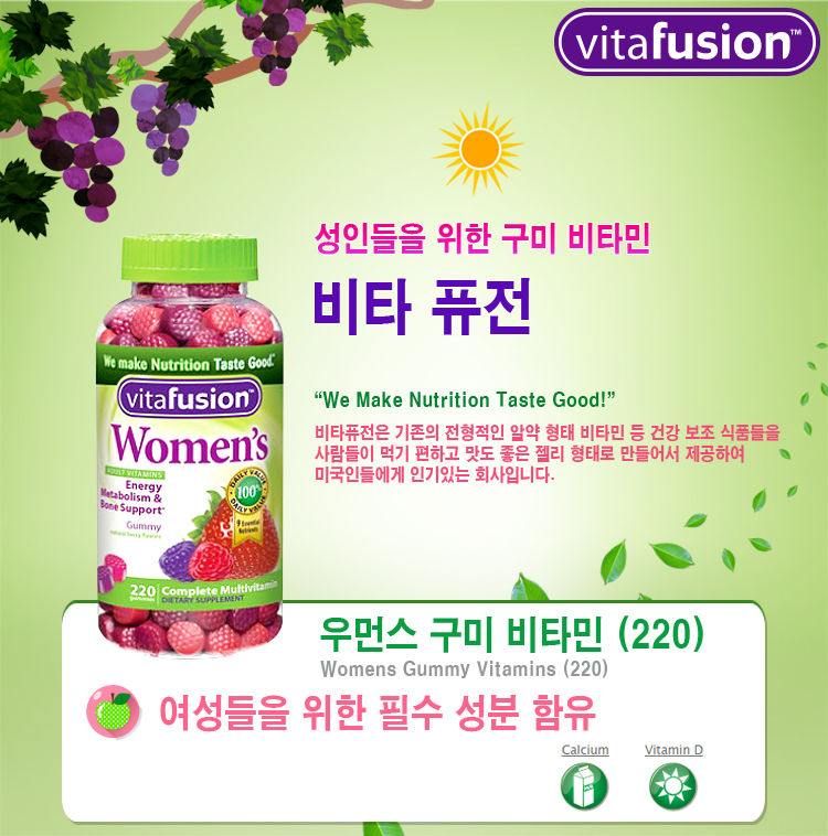 섬네일: 우먼스 구미 비타민 (220정)