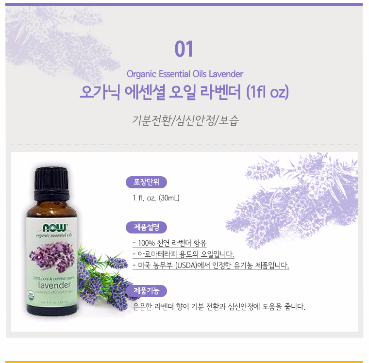 섬네일: 오가닉 에센셜 오일 라벤더 (1fl oz)