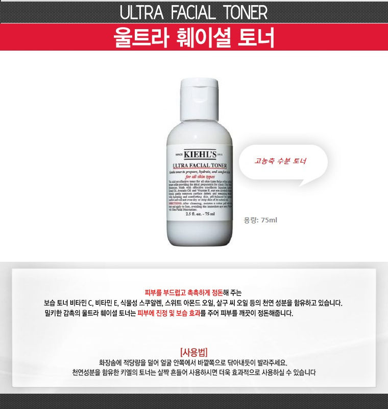 섬네일: 울트라 페이셜 토너 (75ml)