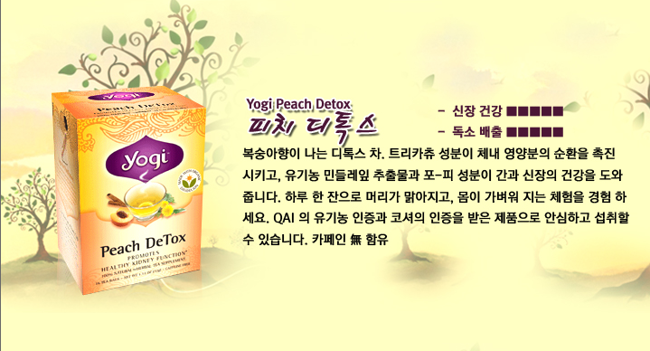 섬네일: 피치 디톡스 (16 팩)