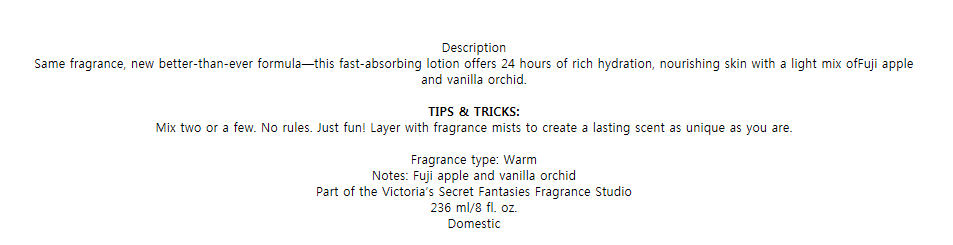 섬네일: 패션 스트럭 로션 (8oz)