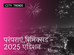परंपराएं, रिमिक्सड - 2025 एडिशन